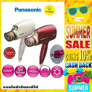 Panasonic ไดร์  กำลังไฟ1,600วัตต์ NANOE Platinum ions รุ่น EH-NA45 RPLสีแดง,สีขาว(สินค้าจำกัด 1 คำสั่งซื้อต่อ1ชิ้น)