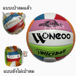 วอลเลย์บอล ขนาดมาตรฐาน หนังนุ่ม ยืดหยุ่น เด้งดี Volleyball