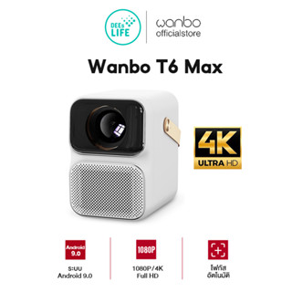 Wanbo T6 max Projector 4K Full HD โปรเจคเตอร์ โปรเจคเตอร์พกพา Android 9.0 โฟกัสอัตโนมัติ