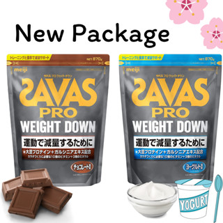 meiji savas pro Weight Down 870g (exp 07/2024)