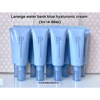 ❤️(ขนาด25ml)Laneige Water Bank Blue Hyaluronic Cream