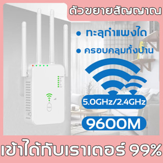 【ครอบคลุมสัญญาณ500㎡】 ตัวขยายสัญญาณ wifi ตัวรับสัญญาณ wifi ขยายสัญญาณ wifi 1 วินาที ระยะการรับส่งข้อมูล 2000bps