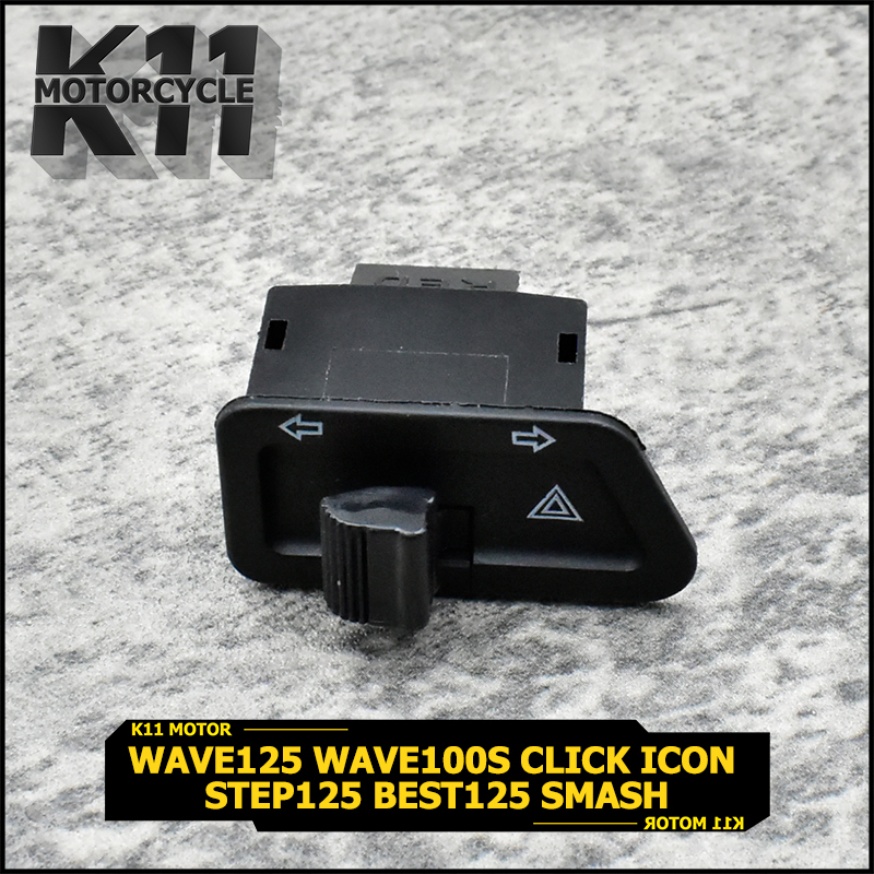 สวิทซ์ไฟเลี้ยว(ผ่าหมาก) wave125 wave100s click icon step125 best125 smash สวิทไฟเลี้ยวผ่าหมาก ผ่าหมา