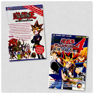 Yu-Gi-Oh! Strategy Guide (มือสอง)