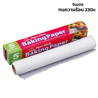 กระดาษรองอบ 5เมตร กระดาษไข กระดาษไขรองอบ กระดาษรอบอคุกกี้ แผ่นรองอบขนม baking paper ทนความร้อนสูง ใช้งานได้2ด้าน simple