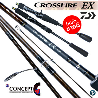 คันเบ็ดตกปลา DAIWA CROSSFIRE EX สองท่อน