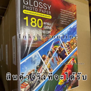 กระดาษโฟโต้ กระดาษA4 ผิวมันเงา กันน้ำ A4 กระดาษปริ้นรูป กระดาษอิงค์เจ็ท กระดาษ MELON IPLEX GLOSSY PHOTO PAPER การ์ด