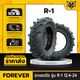 ยางรถไถ ขนาด 12.4-24 12PR รุ่น R-1 ยี่ห้อ FOREVER