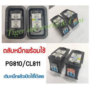 ตลับหมึก CANON PG810(BK) CL811(CO) พร้อมใช้งาน