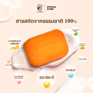 BRIGHTAMIN SOAP สบู่แห่งความอ่อนเยาว์ ขนาด 80 กรัม