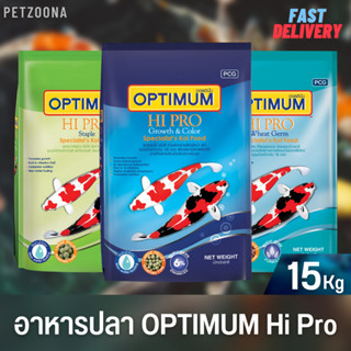 🐟🐟 อาหารปลา OPTIMUM Hi Pro ขนาด 15 kg. 🐟🐟