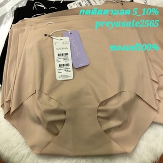 ถูกดี sabina SUXK3508 กางเกงในซาบีน่า pant mid waist seamless เอวกลาง  ไร้ขอบ ไร้ตะเข็บ เบานุ่ม M L XL XXL