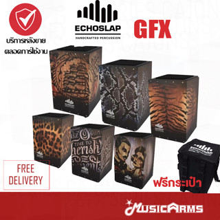 Echoslap GFX กลองคาฮอง Cajon ฟรีกระเป๋า Cajon Case Music Arms