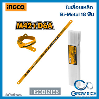 INGCO ใบเลื่อยเหล็ก 12"(18ฟัน) รุ่นHSBB12186 Bi-Metai M42+D64 (จำนวน10ใบ)