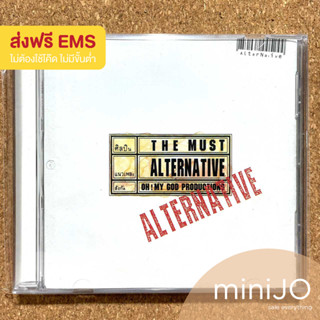 CD เพลง THE MUST เดอะมัส กฤชยศ เลิศประไพ อัลบั้ม ชุดแรก ALTERNATIVE (ส่งฟรี)