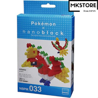 Nanoblock โปเกม่อน โฮ-โอ Children/Popular/Presents/Toys/made in Japan/education/cute/women/girls/boys/gift/pleased