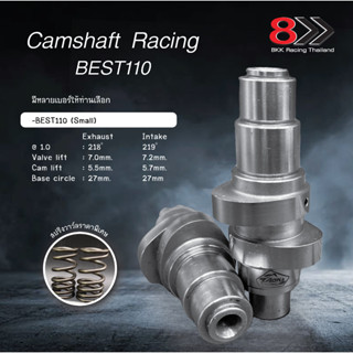 Suzuki Camshaft Racing for BEST 110