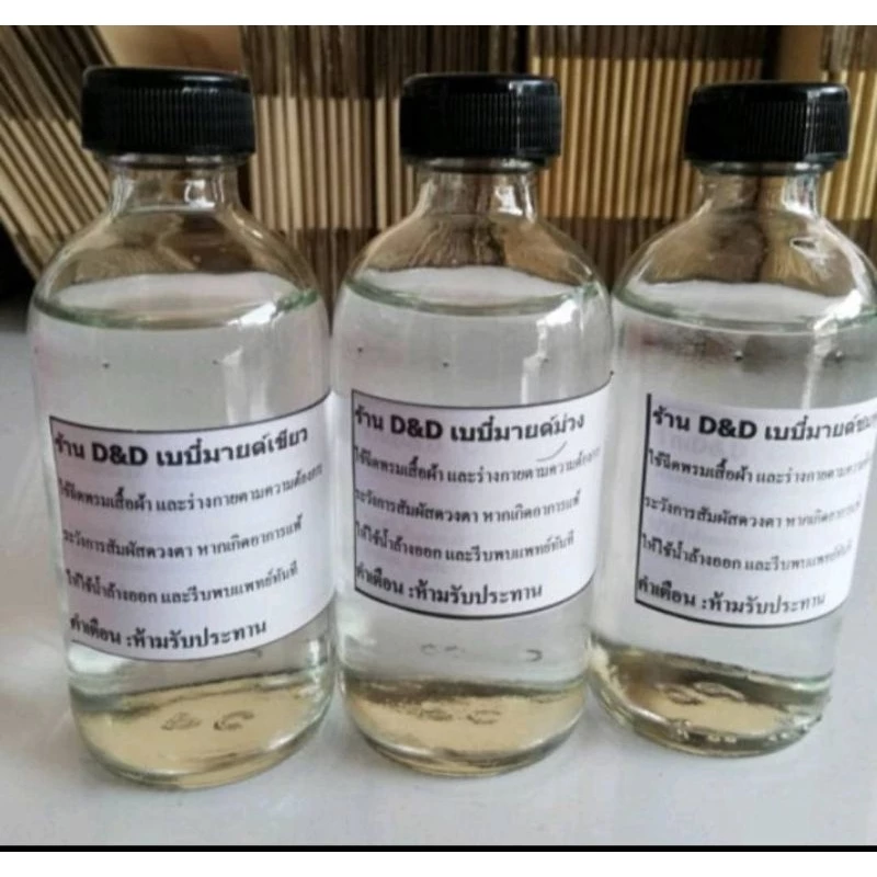 น้ำหอมกลิ่นแป้งเด็กปริมาณ120ml
