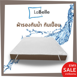 Labelle ผ้ารองกันเปื้อน ผ้ากันน้ำ 6ฟุต/ 5ฟุต/ 3.5ฟุต