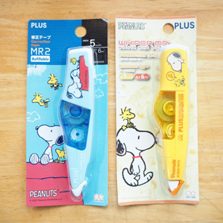 เทปลบคำผิด PLUS JAPAN : SNOOPY COLLECTION