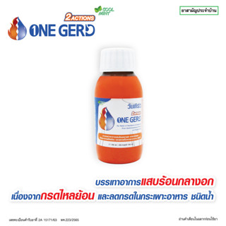 (แบบขวด) ONE GERD 150ml วันเกิร์ด ลดกรดในกระเพาะอาหาร อาหารไม่ย่อย กรดไหลย้อน 1 ขวด/150 มล.