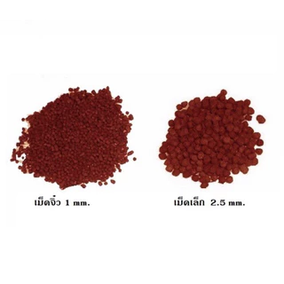 OPTIMUM 1 kg.(อาหารปลาสวยงามทุกชนิด สูตร เร่งโต เร่งวุ้น เร่งสี ใช้แล้วน้ำไม่ขุ่น)
