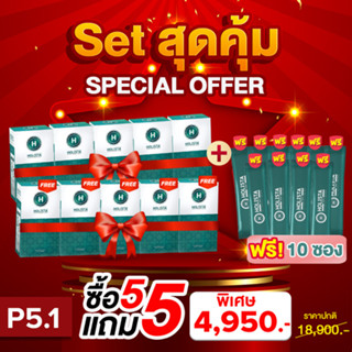 โปรแรง🔥 5 แถม 5 ❗ 🎁 ฟรี​❗ 10 ซอง 🇺🇸Holista Plus โฮลิสต้า พลัส โปรไบโอติกส์ พรีเมี่ยม