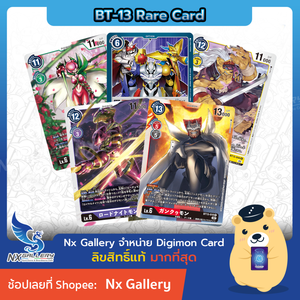 [Digimon] Single Card (BT-13 Rare) การ์ดแยกใบระดับ R - Card List (ดิจิมอนการ์ด)