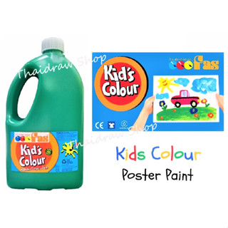 สี FAS Kids Color ขวด 2 ลิตร (สีโปสเตอร์)