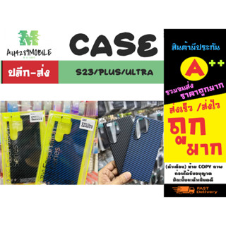 CASE PC แคปล่าเคส ไม่ดันฟีลม์ สำหรับรุ่น S23 / S23 PLUS / S23 ULTRA (190266)