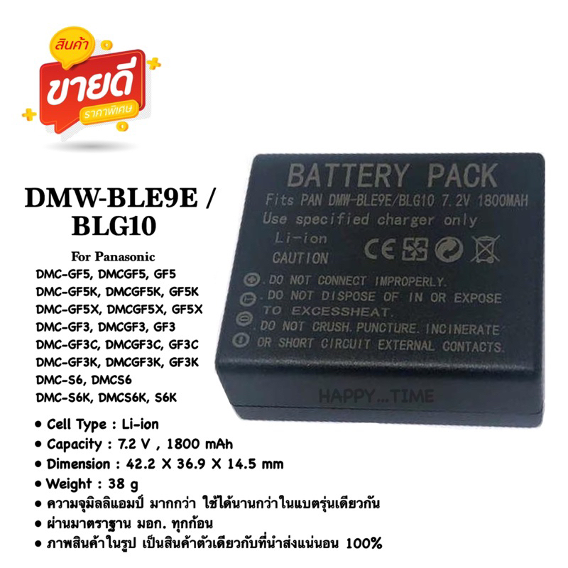 DMW-BLE9E / BLG10 Replacement Battery For Panasonic Lumix GX7, GF6, GF5, GF3, GX85, LX100