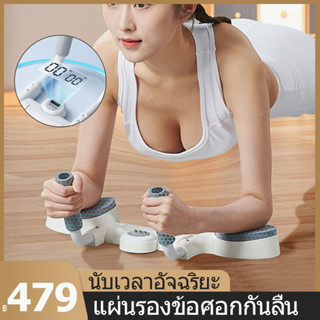 เครื่องออกกำลังกายหน้าท้อง เครื่องบริหารหน้าท้อง อุปกรณ์ออกกำลังกาย ออกกำลังกายหน้าท้องและหน้าอกที่บ้าน💪【ซื้อ 1 แถม 1】