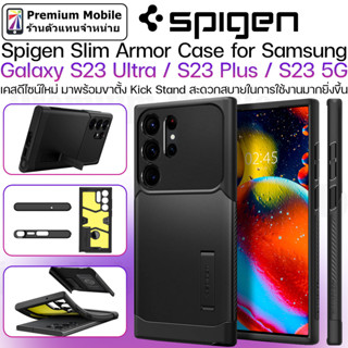 Spigen Slim Armor Case สำหรับ Galaxy S23Ultra / S23 PLus / S23 เคสกันกระแทก 2 ชั้น พร้อมขาตั้ง