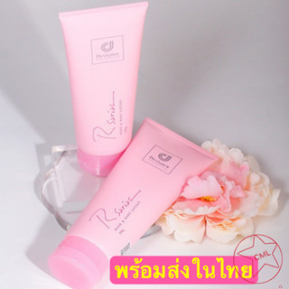 โลชั่นน้ำหอมอาซีรี่ ของแท้ ราคาถูกสุด 200ml