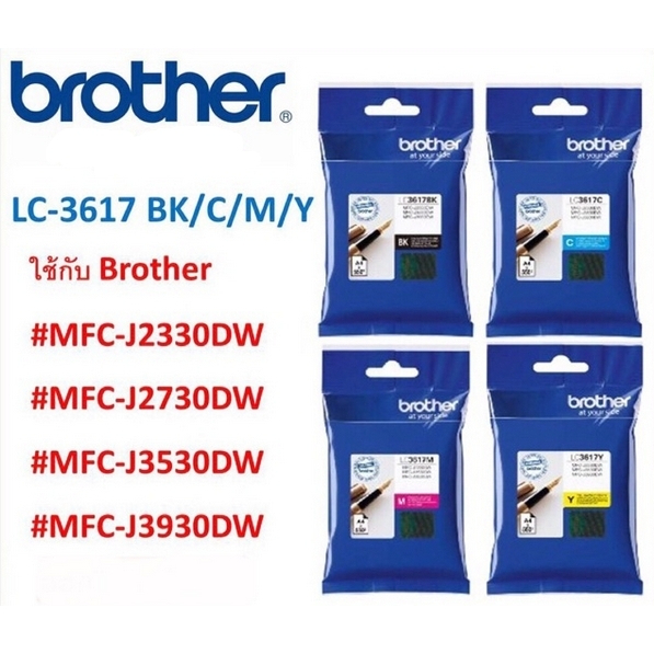 Brother LC-3617 ตลับหมึกอิงค์เจ็ทแท้ ของแท้ สำหรับ รุ่น Brother MFC-J2330DW, MFC-J3530DW, MFC-J3930D