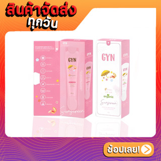 แพกเกจล่าสุดกันแดดจินน์ GYN SUNSCREEN CREAM SPF50 PA+++