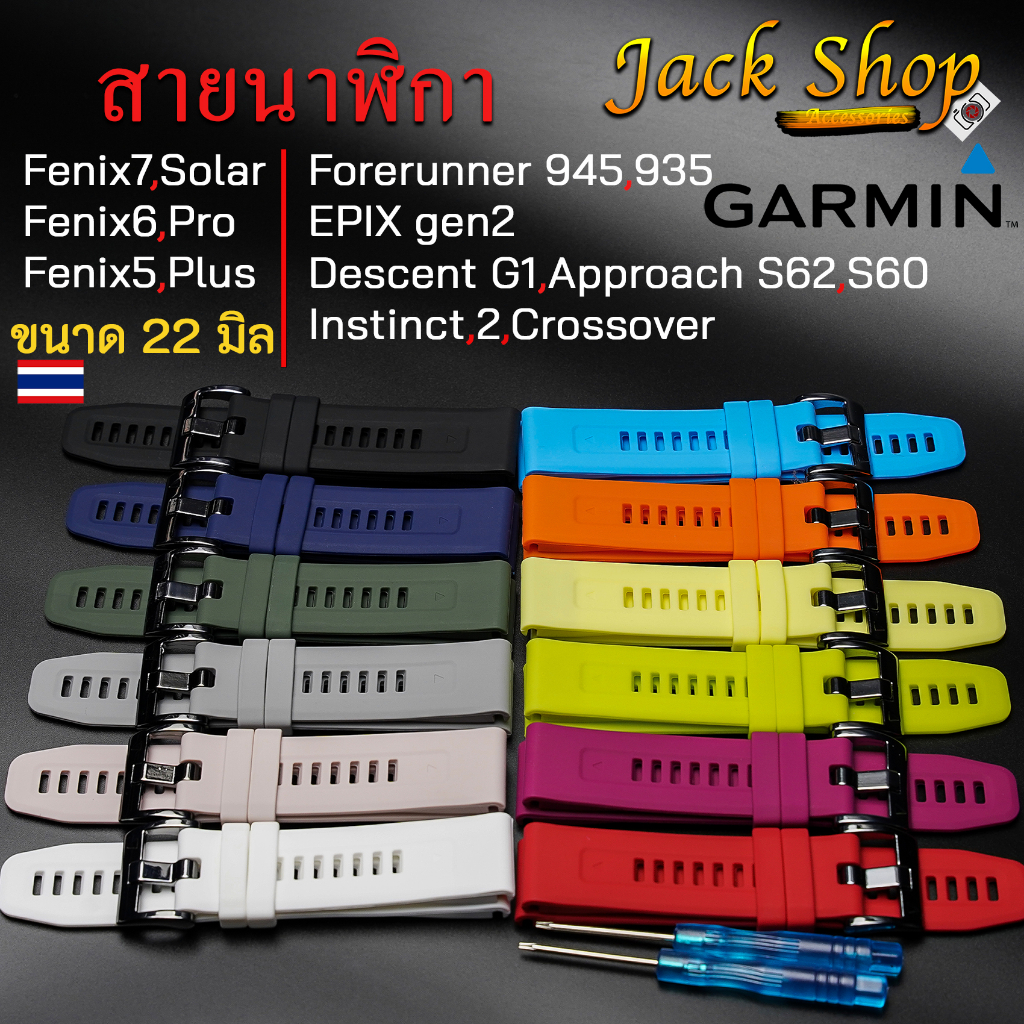 สายนาฬิกาGarmin Quickfit 20,22,26 mm. Fenix 5,Plus,6,7,Forerunner 945,745,935,Instinct สายซิลิโคน