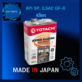 น้ำมันเครื่อง TOTACHI HYPER EcoDRIVE SAE 5W-30 4ลิตร