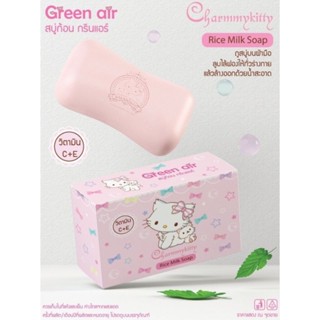 สบู่ Hello Kitty กรีนแอร์ มีวิตามิน C และ E 100g.