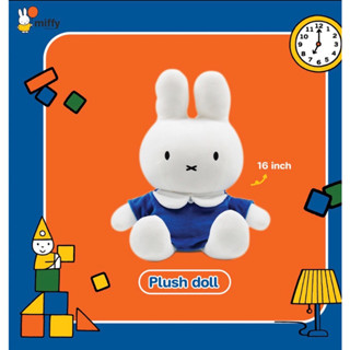 ตุ๊กตา Miffy 16 inch