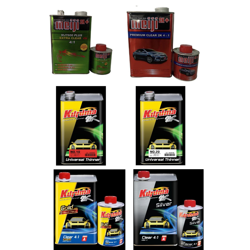 (ชุดเล็ก 1 ลิตร) แลคเกอร์ 2K MEIJI เมจิ 2K TOA KURUMA K4090 รองพื้น 2k เคลียร์ 4:1 ขนาด 1 ลิตร