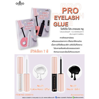 ODBO OD8014 PRO EYELASH GLUE ODBO OD8014 PRO EYELASH GLUE