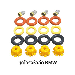 ชุดซ่อมหัวฉีดรถยนต์ Bmw E30 E34 E36 E60 E39 B25 318i 325i 520i M20 M40 M42 M43 M44 M50 M52