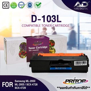 AXIS DIGITAL  หมึกเทียบเท่า MLT-D103L / D103L /103 / 103L/ MLTD103L / D103/MLT D103L Samsung ML-2950 ML-2955 SCX-4728