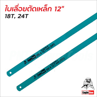 EAGLE ONE (1ใบ) ใบเลื่อยตัดเหล็ก  ( มีขนาด18T, 24T ให้เลือก) ใบเลื่อยตัดเหล็กคุณภาพ ผลิตจากเหล็กคาร์บอนB