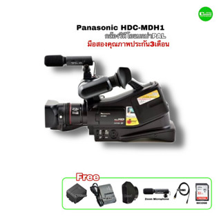 Panasonic HDC-MDH1 Full HD Camcorder กล้องวีดีโอโปร ช่างภาพมืออาชีพ Professional Video Camera USED มือสองคุณภาพมีประกัน