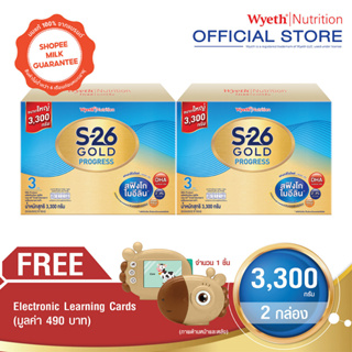 S-26 Gold Progress 3300g (Formula 3) x 2 pack รับฟรี Electronic Learning Cards จำนวน 1 ชิ้น