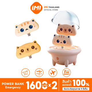 iMI แบตสำรองไร้สาย พาวเวอร์แบงค์ พกพาสะดวก Mini Power Bank With LED ที่ชาร์จไร้สาย แบตเตอรี่ภายนอก รับประกัน1ปี