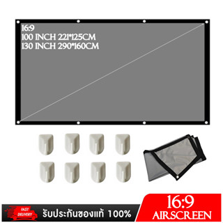 ALR Screen จอโปรเจคเตอร์ขนาด 100,120,130 นิ้ว เจาะตาไก่ เเบบ AirScreen เเละสีขาว