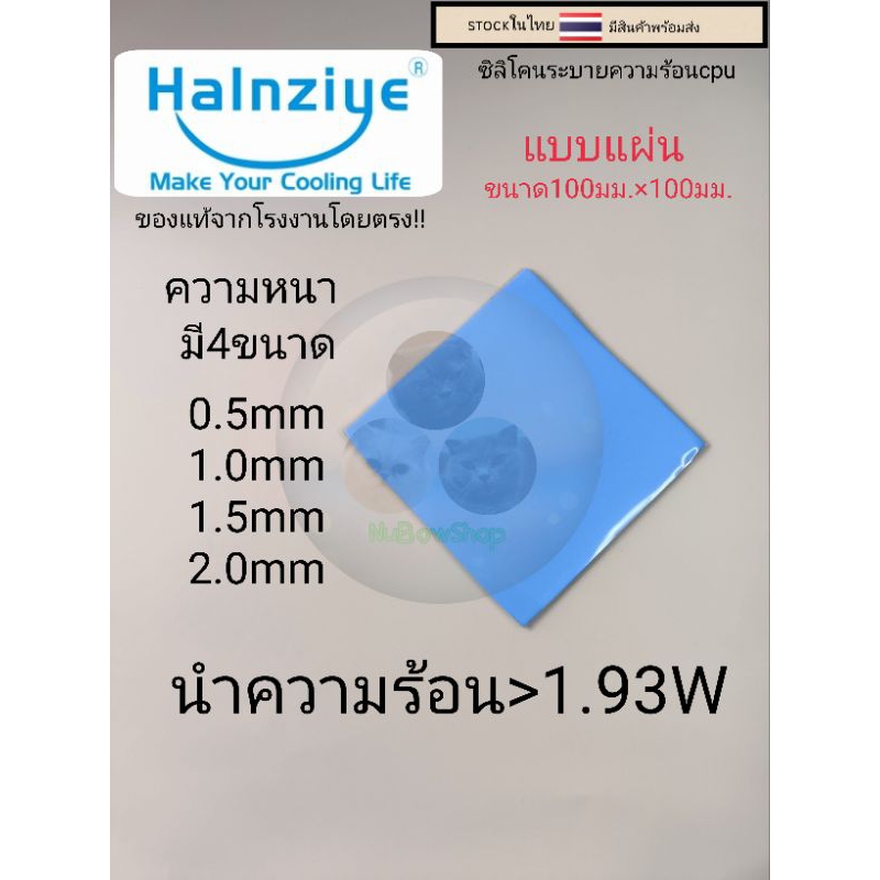 ซิลิโคนระบายความร้อนcpu แบบแผ่น ขนาด100มม.x100มม